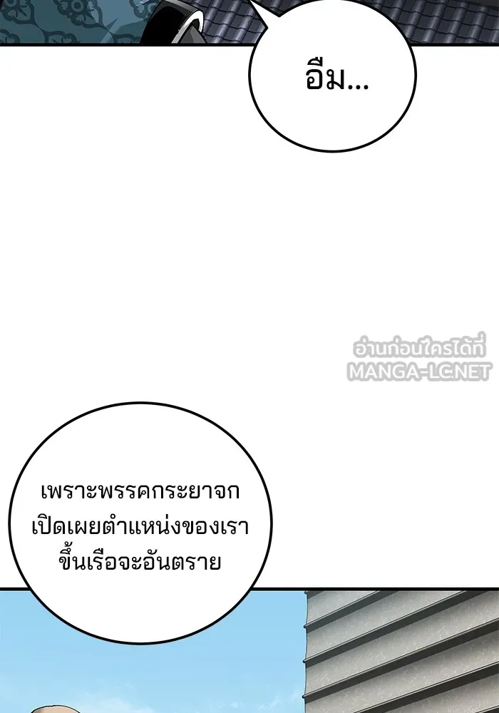 คุณปู่จอมยุทธกับหลานสาวสุดแกร่ง ตอนที่ 75 รูปที่ 30