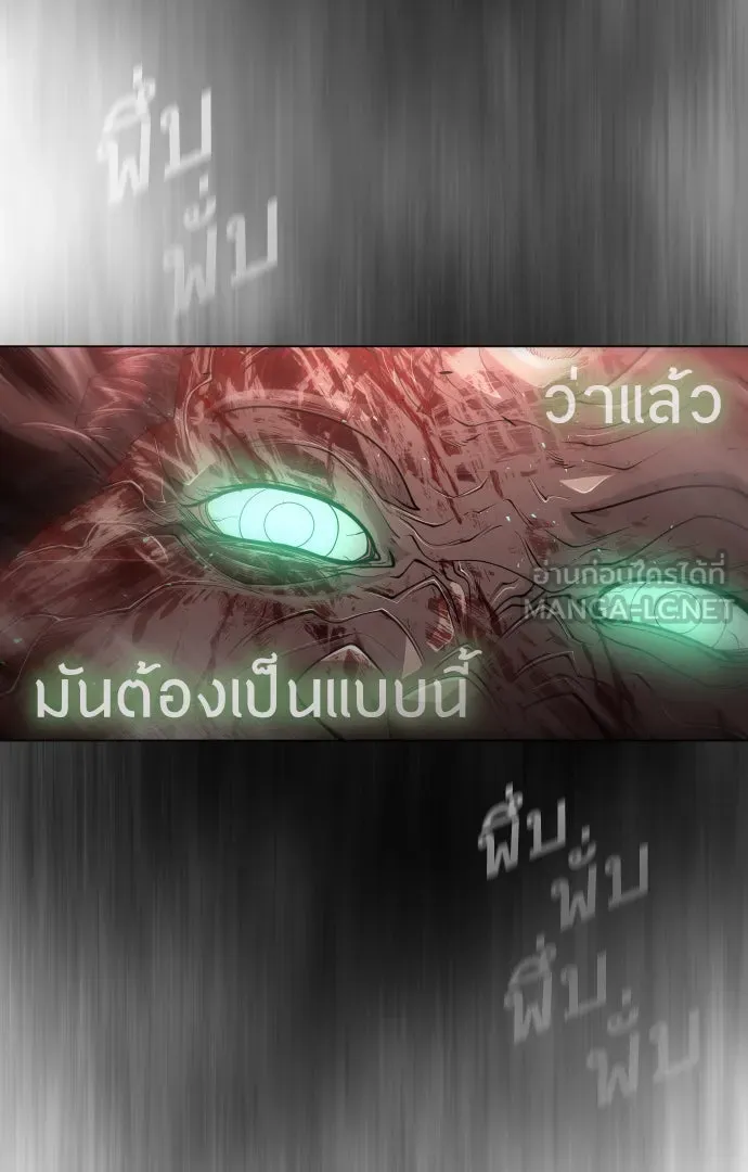ยุคแห่งยอดมนุษย์ ตอนที่ 39 รูปที่ 69