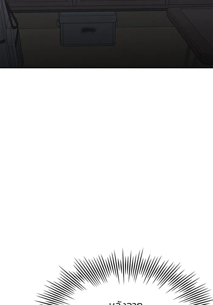 รักน้ำ รักปลา รักเธอนะ ตอนที่ 40 ปลาช็อก รูปที่ 53