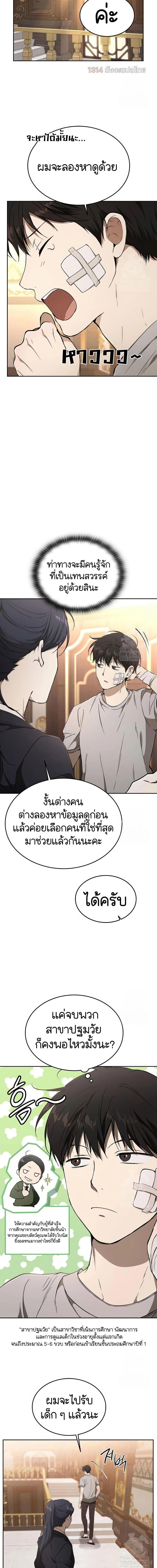 Manga-lc-com อ่านมังงะ อ่านการ์ตูน ออนไลน์ ฟรี Divine Beast Kindergarten ตอนที่ 1 2 3 4 5 6 7 8 9 10 11 12 13 14 ฟรี ไม่มีโฆษณา Manga-lc - อ่าน มังงะ อ่าน การ์ตูน ออนไลน์ อ่านมังงะ ฟรี