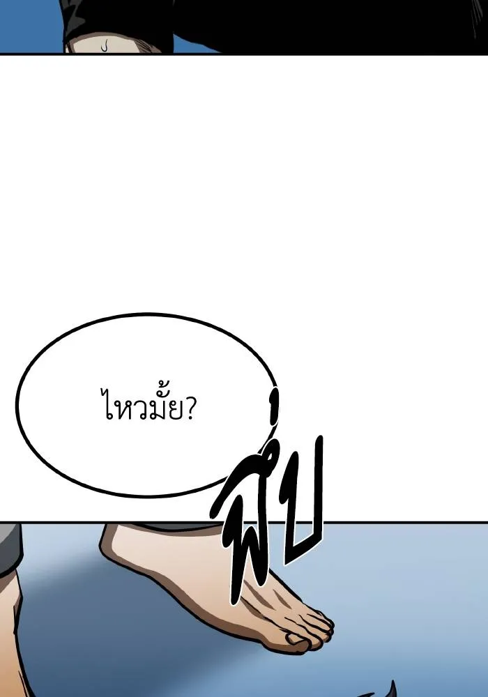 ราชาแห่งอ็อกทากอน ตอนที่ 56 รูปที่ 2