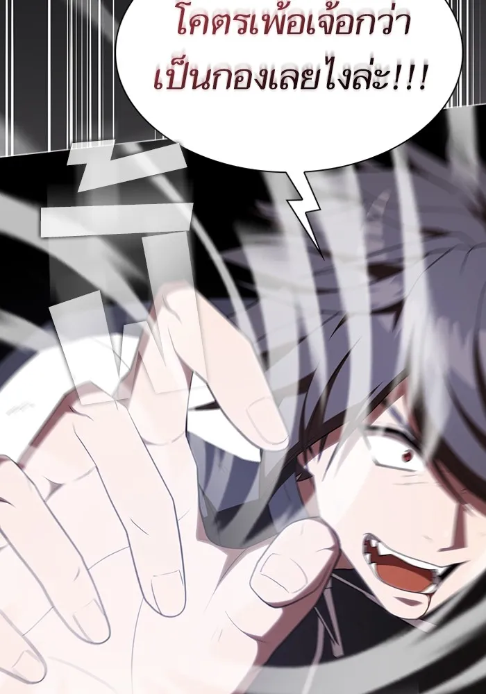 ผู้เล่นขั้นเทพแห่งหอคอยฝึกสอน ตอนที่ 157 รูปที่ 37