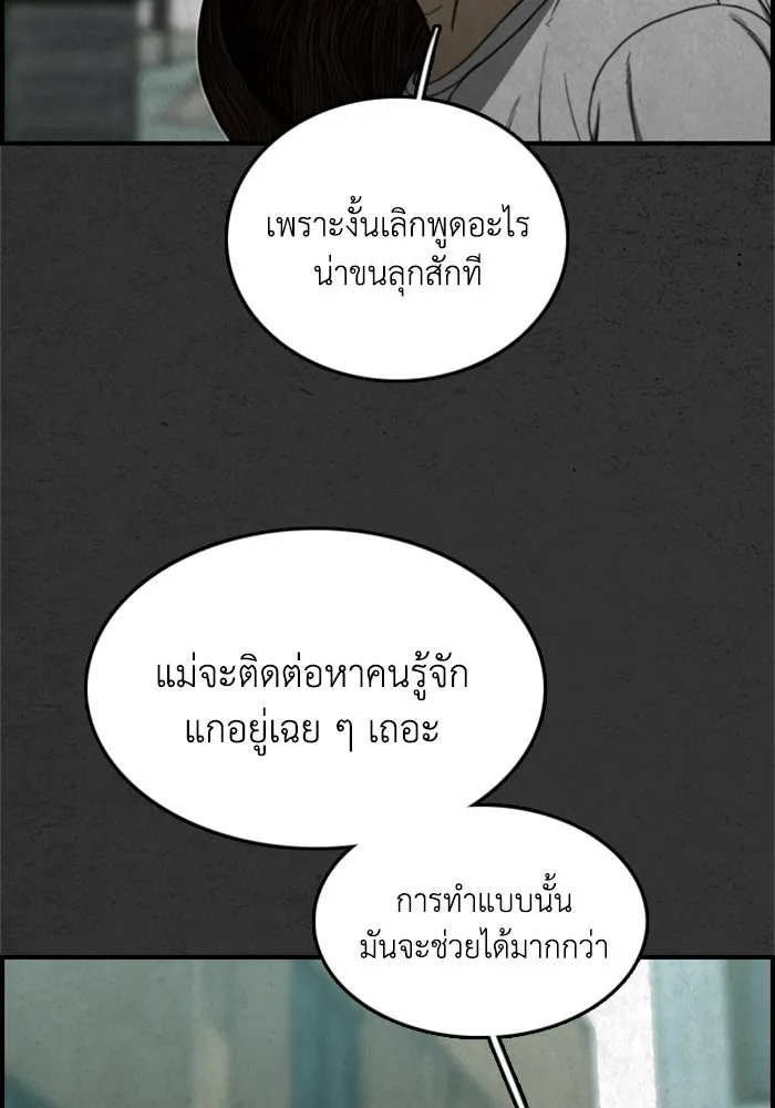 ตกศพสยอง ตอนที่ 6 รูปที่ 40