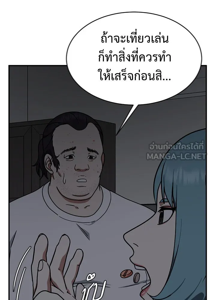 ช่วยเปลี่ยนฉันที ตอนที่ 152. ซองคโยบิน 1 รูปที่ 84