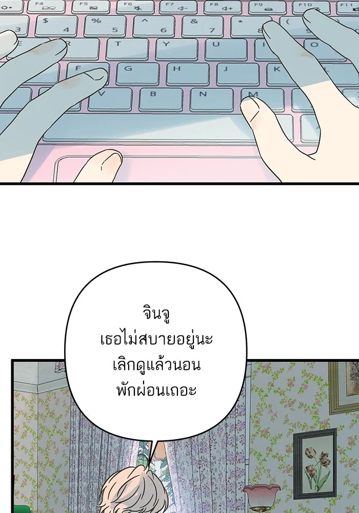 ฉันมันร้าย หรือเพราะโลกไม่น่ารัก ตอนที่ 163 รูปที่ 50