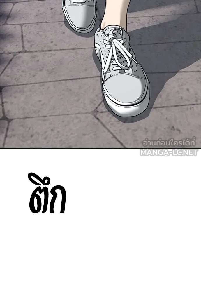 ผู้กล้าฝ่าวันสิ้นโลก ตอนที่ บทนำ รูปที่ 6