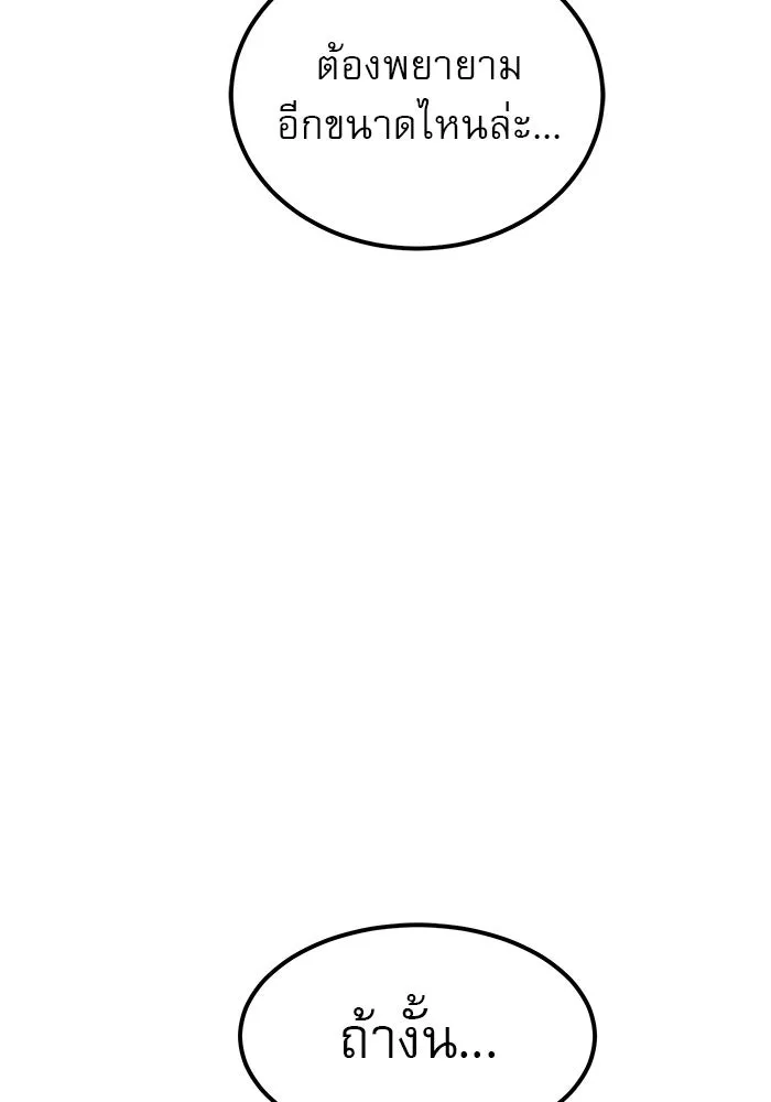 Double Click ตอนที่ 64 รูปที่ 125