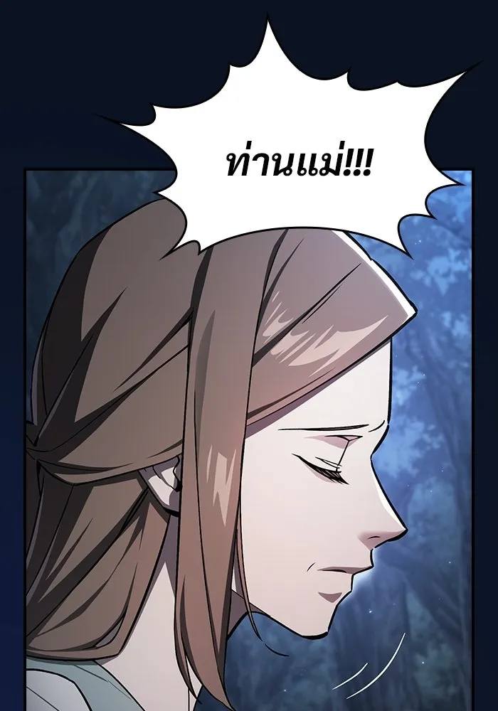 ซอร์ดมาสเตอร์ผู้กลืนดาบ ตอนที่ 2 รูปที่ 92