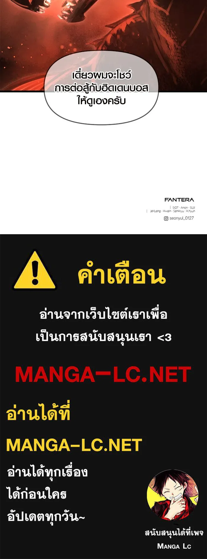 พลิกชะตาคว้าไอเทมระดับเทพ ตอนที่ 76 รูปที่ 121