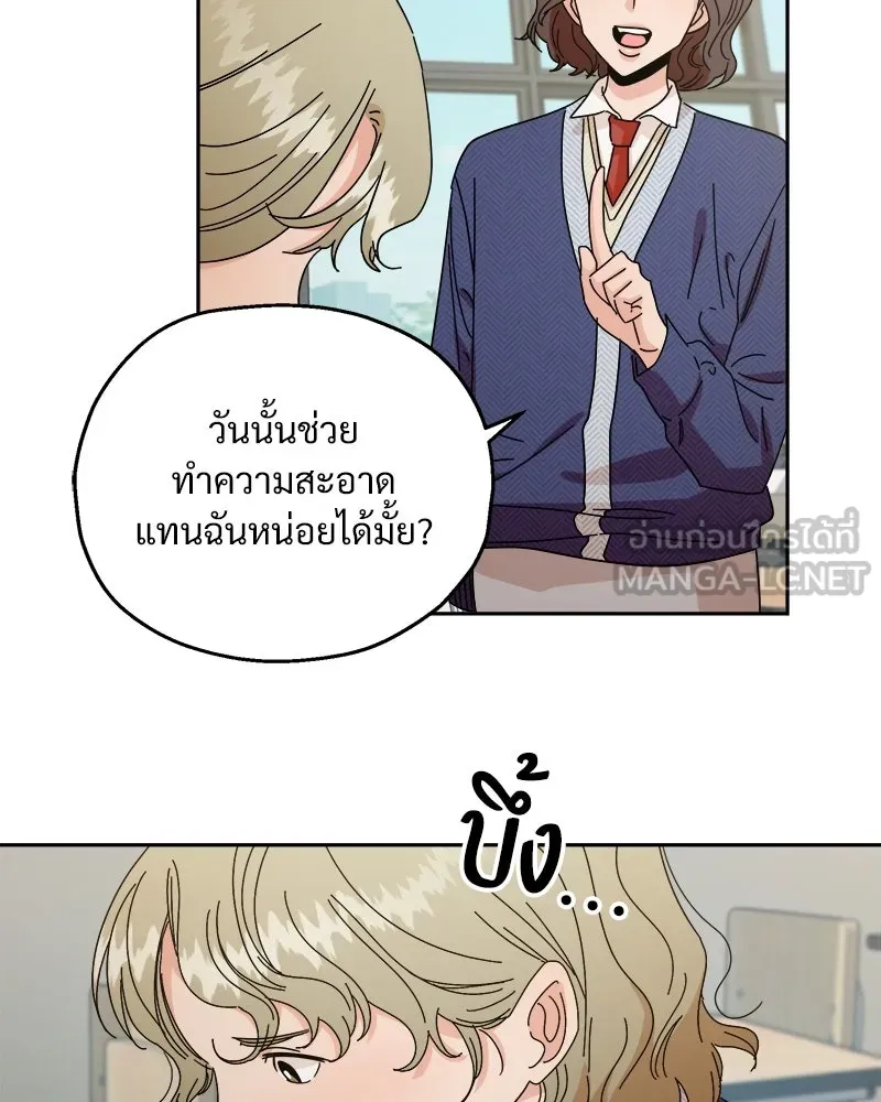 Pyramid Game เกมพีระมิด ตอนที่ 51 รูปที่ 54