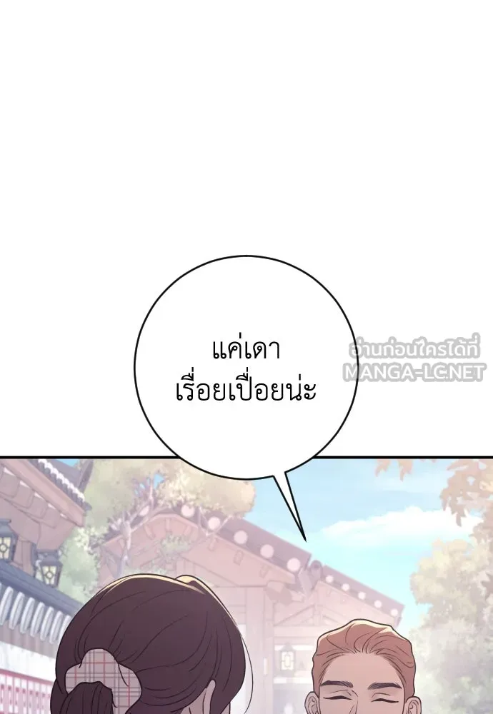 รักไร้ราคา ตอนที่ 18 รูปที่ 96