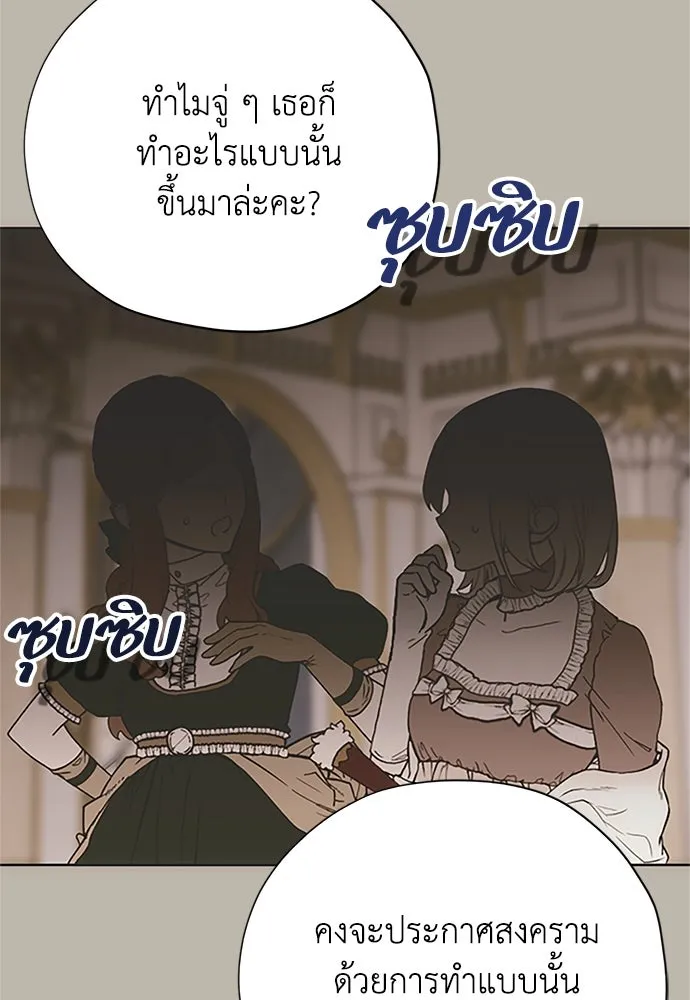 คมเขี้ยวชำระแค้น ตอนที่ 15 รูปที่ 5