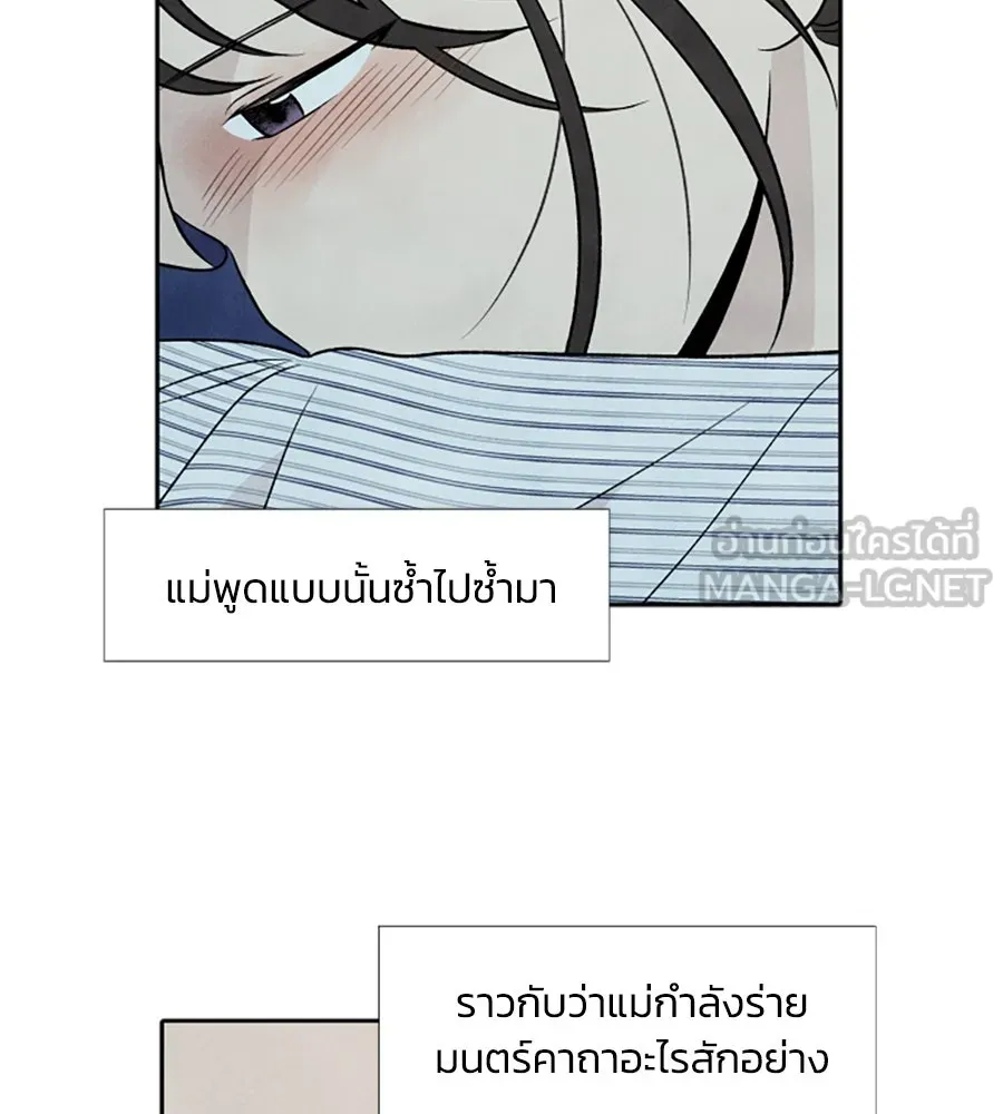 เหตุผลของคนไม่อยากอยู่ ตอนที่ 24 รูปที่ 54
