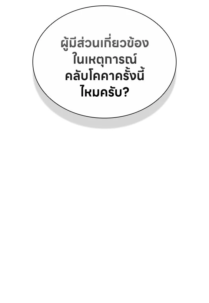 อัยการสายโหด ตอนที่ 16 รูปที่ 161