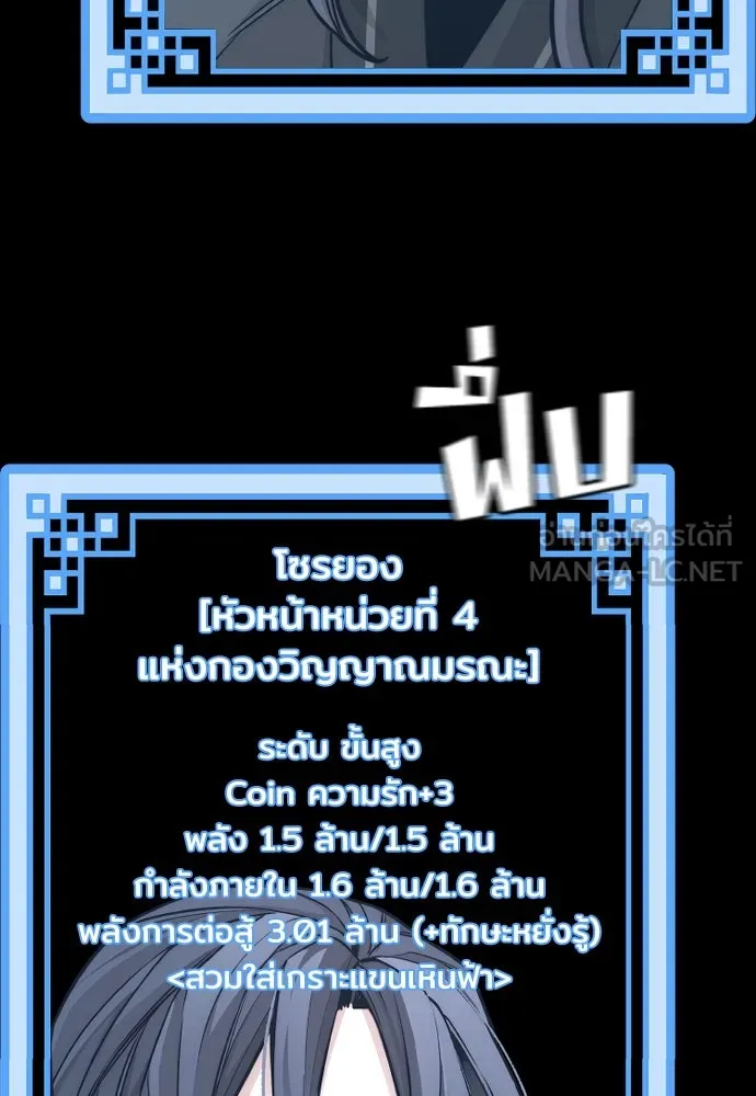 เส้นทางสู่เทพมาร ตอนที่ 72 รูปที่ 93