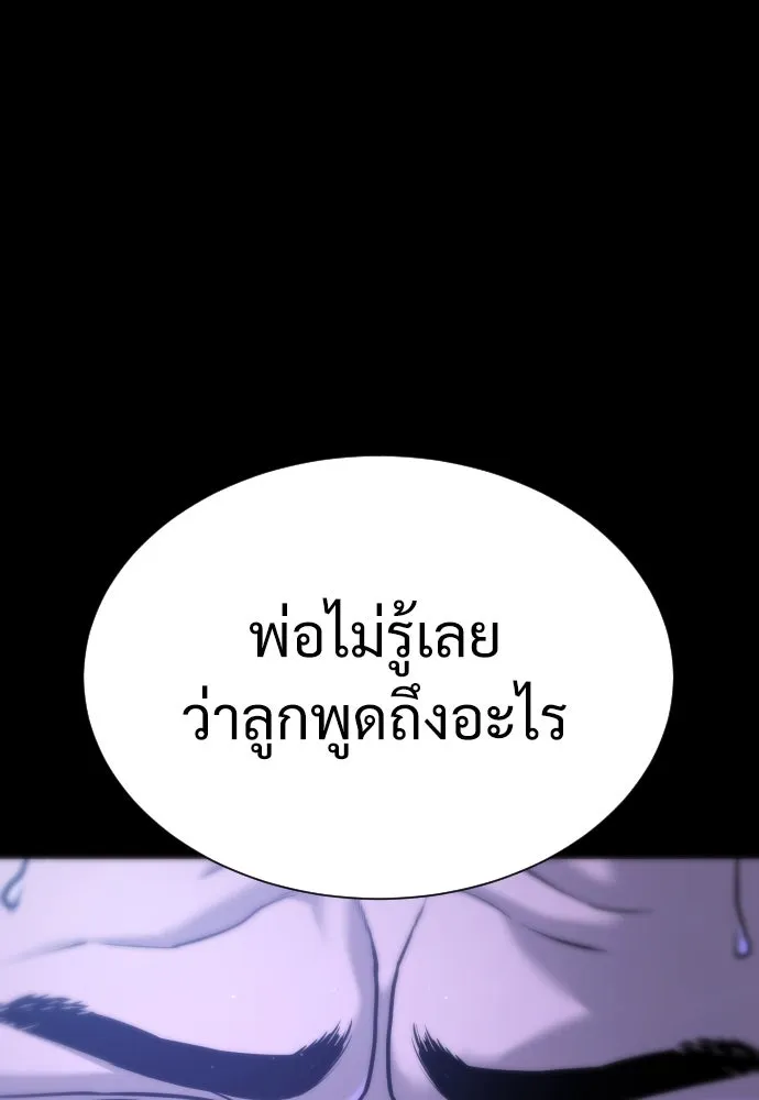 นักฆ่าย้อนวัย ตอนที่ 11 รูปที่ 50