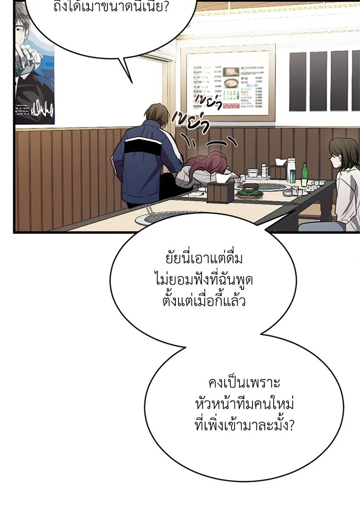 ชีวิตรักฉบับเดจาวู ตอนที่ 4 รูปที่ 65