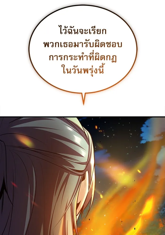 ศาสตราจารย์จำเป็นแห่งอะคาเดมี ตอนที่ 16 รูปที่ 71