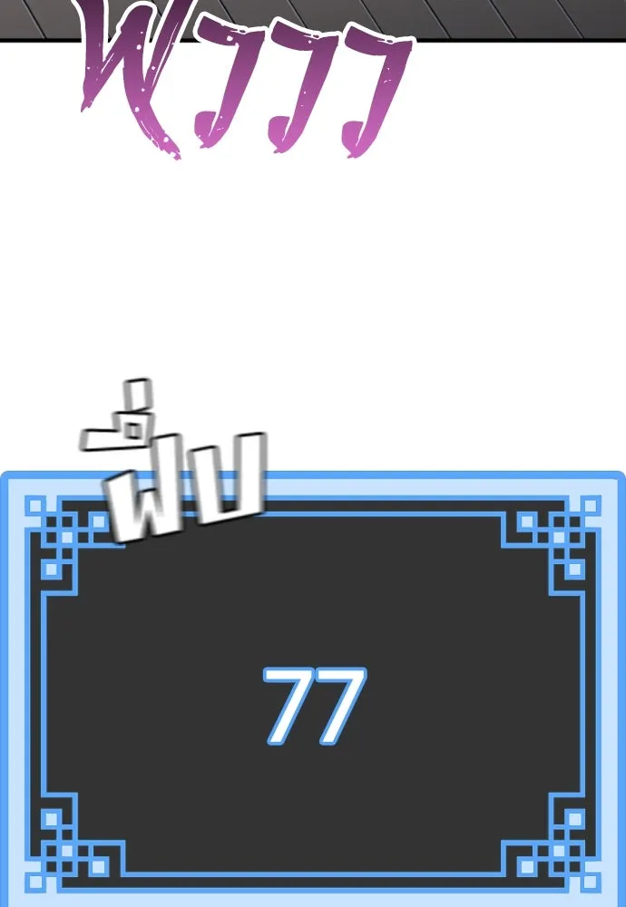 เส้นทางสู่เทพมาร ตอนที่ 60 รูปที่ 73