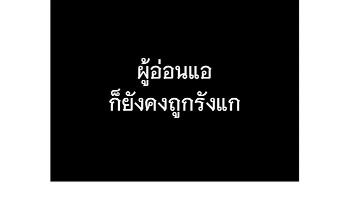 นางร้ายที่ไหนจะมีคุณธรรม ตอนที่ 56 รูปที่ 130