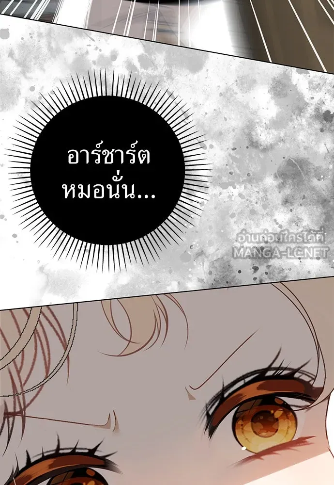 ยัยจิ๋วสมองแจ๋ว ตอนที่ 29 รูปที่ 66