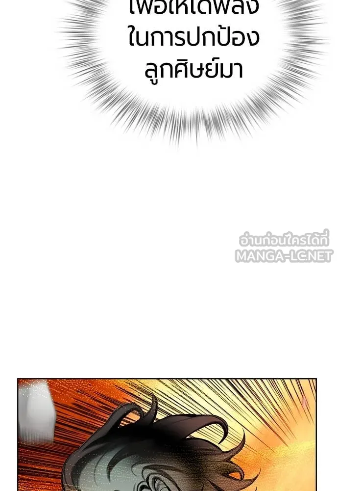 Jungle Juice ตอนที่ 154 รูปที่ 16