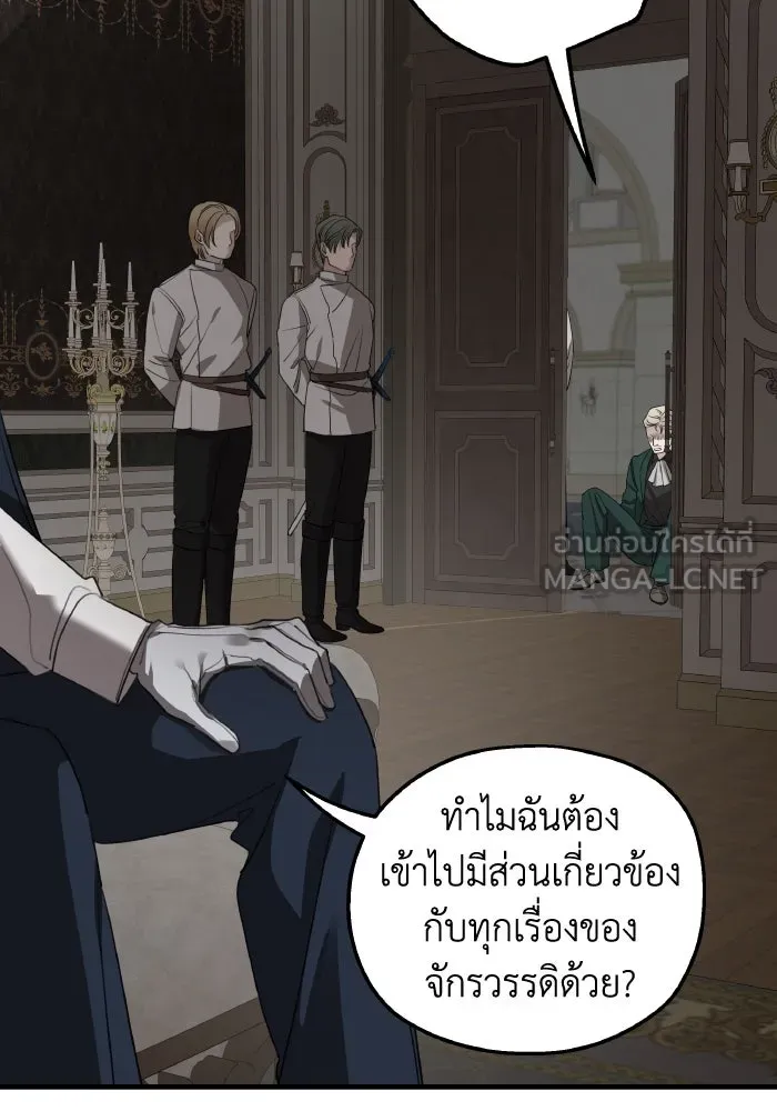 ครอบครัวสามีเห็นทีจะคลั่งรัก ตอนที่ 68 รูปที่ 90