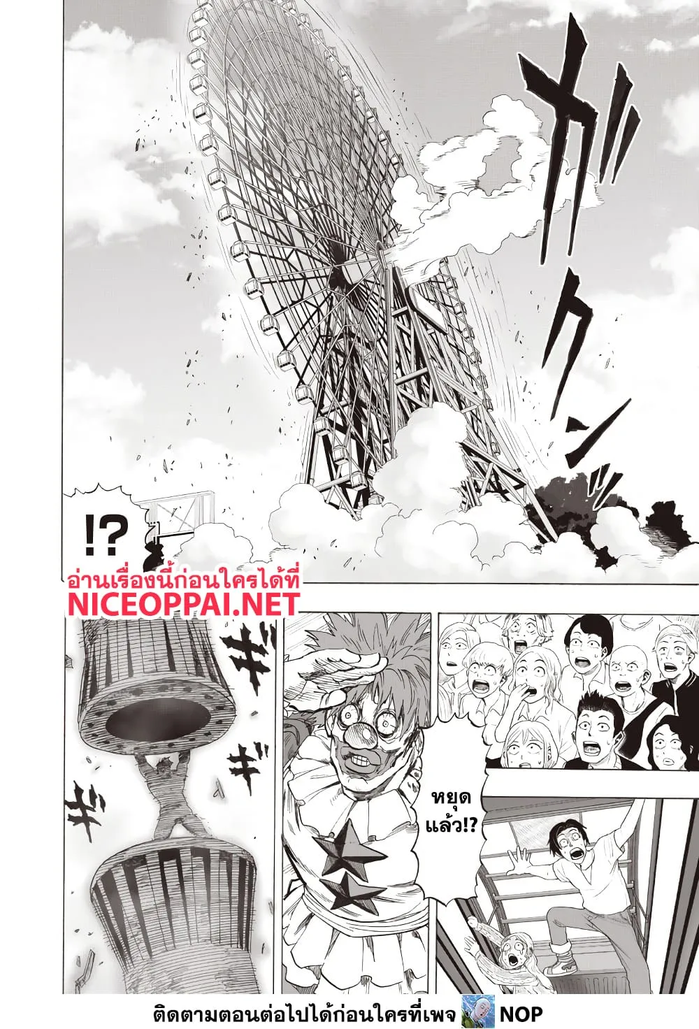 Manga-lc-com อ่านมังงะ อ่านการ์ตูน ออนไลน์ ฟรี One Punch Man ตอนที่ 1 2 3 4 5 6 7 8 9 10 11 12 13 14 ฟรี ไม่มีโฆษณา Manga-lc - อ่าน มังงะ อ่าน การ์ตูน ออนไลน์ อ่านมังงะ ฟรี