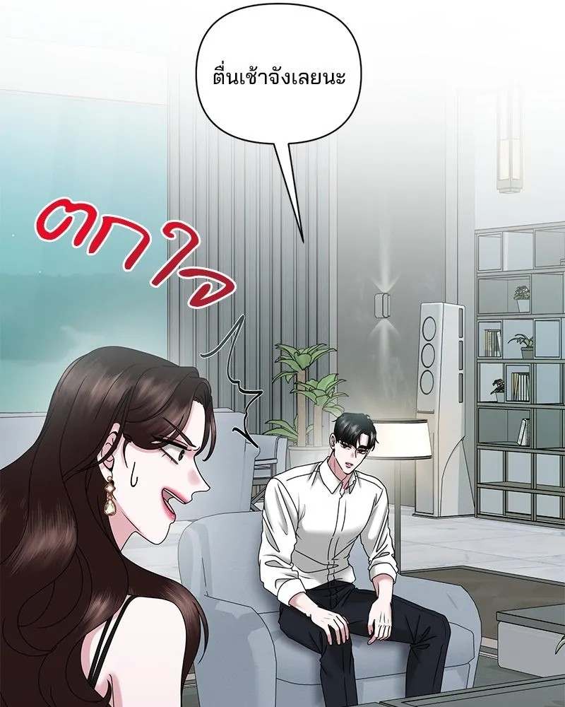 สามีที่ไม่ได้ขอ ตอนที่ 28 รูปที่ 65