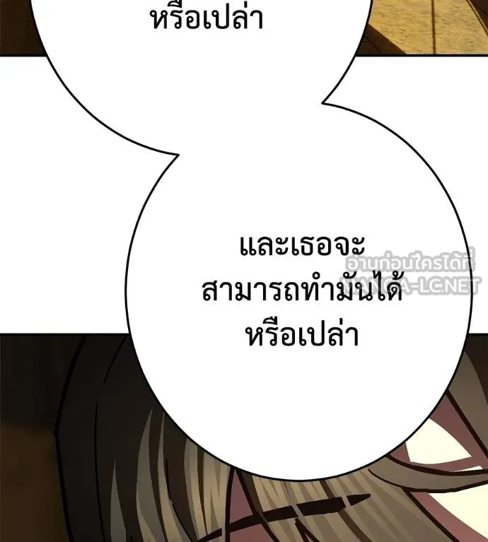 นักสู้ไร้น้ำยา ตอนที่ 35 รูปที่ 42