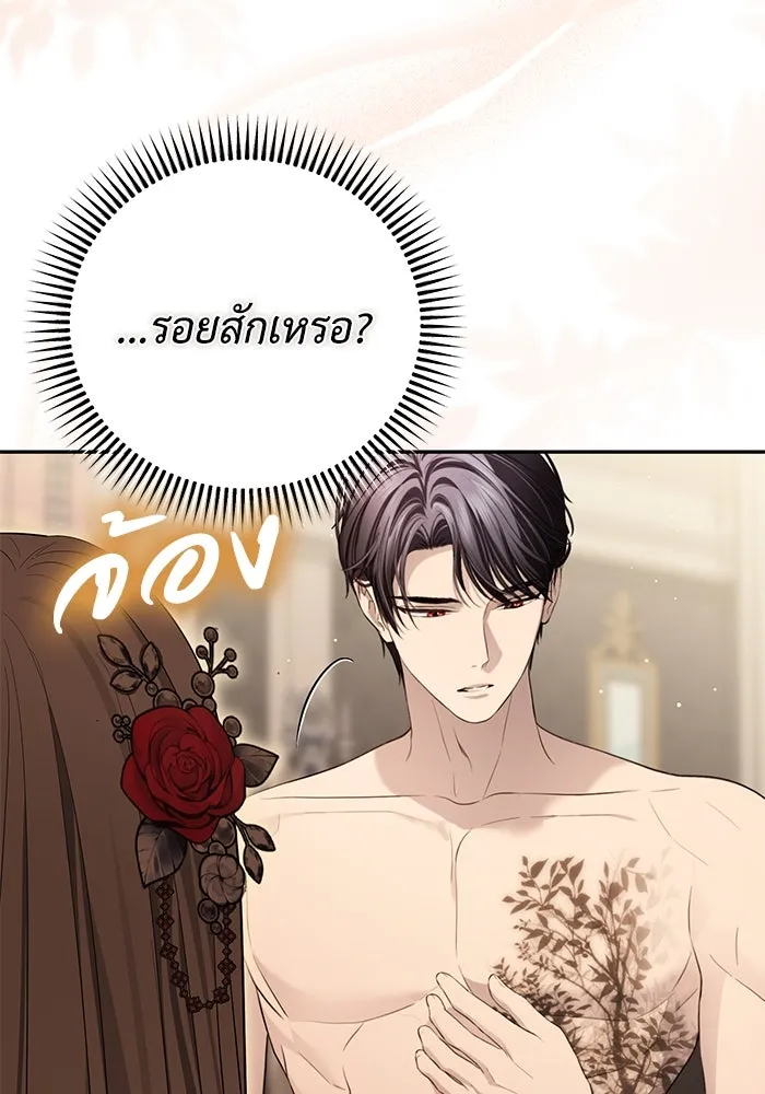 เกมรักด่านสุดท้ายจับนายพระเอก ตอนที่ 18 รูปที่ 122