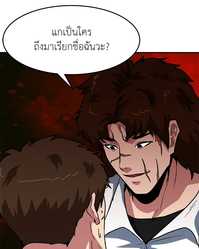 โรงเรียนสัตว์กินเนื้อ ตอนที่ 61 รูปที่ 53