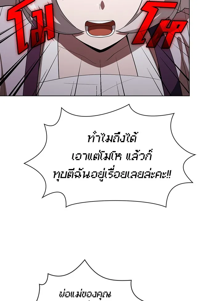 ผู้เล่นขั้นเทพแห่งหอคอยฝึกสอน ตอนที่ 31 รูปที่ 77