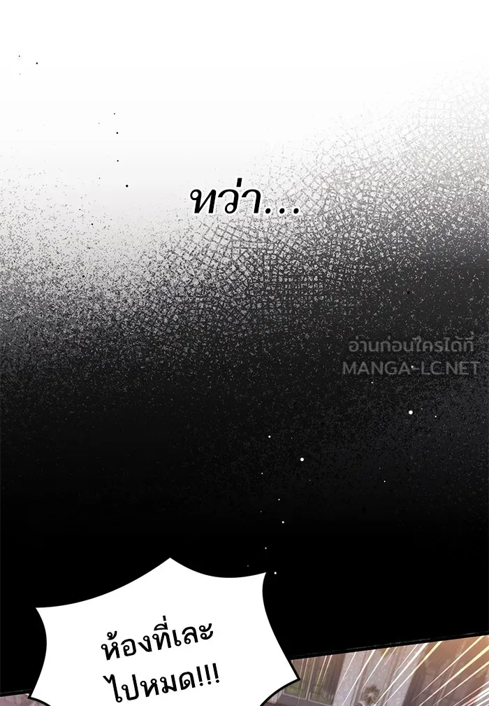 แด่ตัวละครโปรดที่ถูกทิ้ง ตอนที่ 4 รูปที่ 6