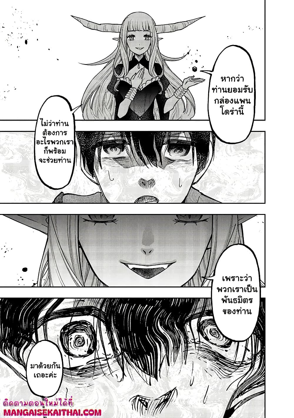 Manga-lc-com อ่านมังงะ อ่านการ์ตูน ออนไลน์ ฟรี Messiah Isekai o Sukutta Moto Yuusha ga Mamono no Afureru Ge ตอนที่ 1 2 3 4 5 6 7 8 9 10 11 12 13 14 ฟรี ไม่มีโฆษณา Manga-lc - อ่าน มังงะ อ่าน การ์ตูน ออนไลน์ อ่านมังงะ ฟรี