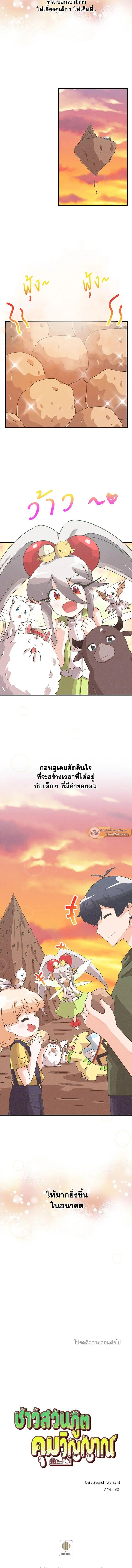 Manga-lc-com อ่านมังงะ อ่านการ์ตูน ออนไลน์ ฟรี Spirit Farmer ตอนที่ 1 2 3 4 5 6 7 8 9 10 11 12 13 14 ฟรี ไม่มีโฆษณา Manga-lc - อ่าน มังงะ อ่าน การ์ตูน ออนไลน์ อ่านมังงะ ฟรี