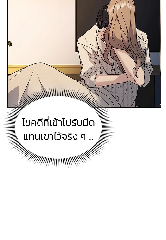 รักแล้วห้ามเลิก ตอนที่ 9 รูปที่ 127