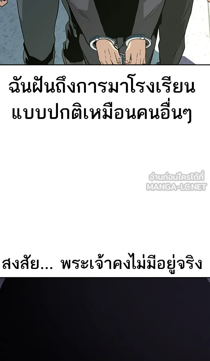 เหยื่ออย่างผมต้องรอด ตอนที่ 2 รูปที่ 81