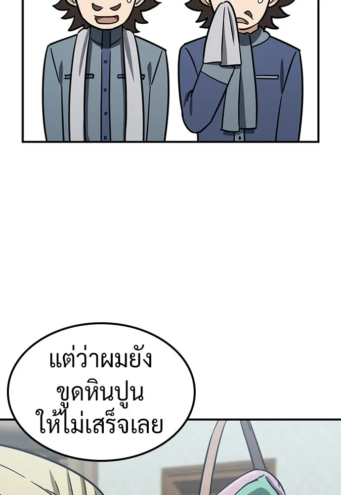 คลินิกสัตว์ต่างโลกของคิมโอจิน ตอนที่ 20 รูปที่ 104
