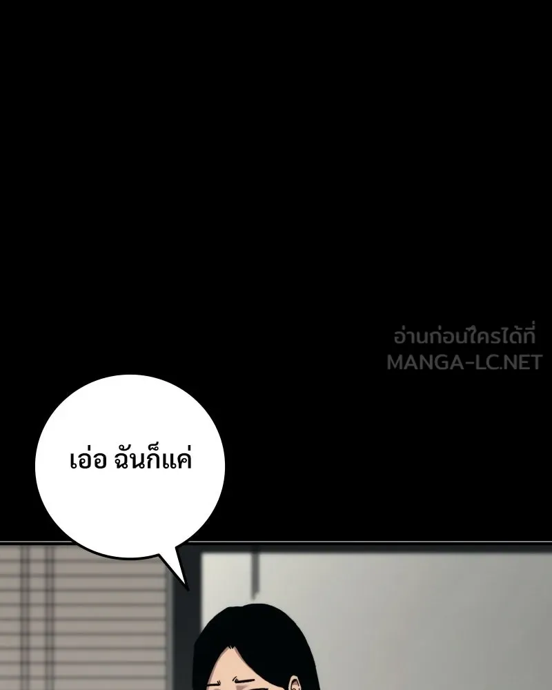 บอกมาค่าตัวเท่าไหร่ ตอนที่ 21 รูปที่ 258