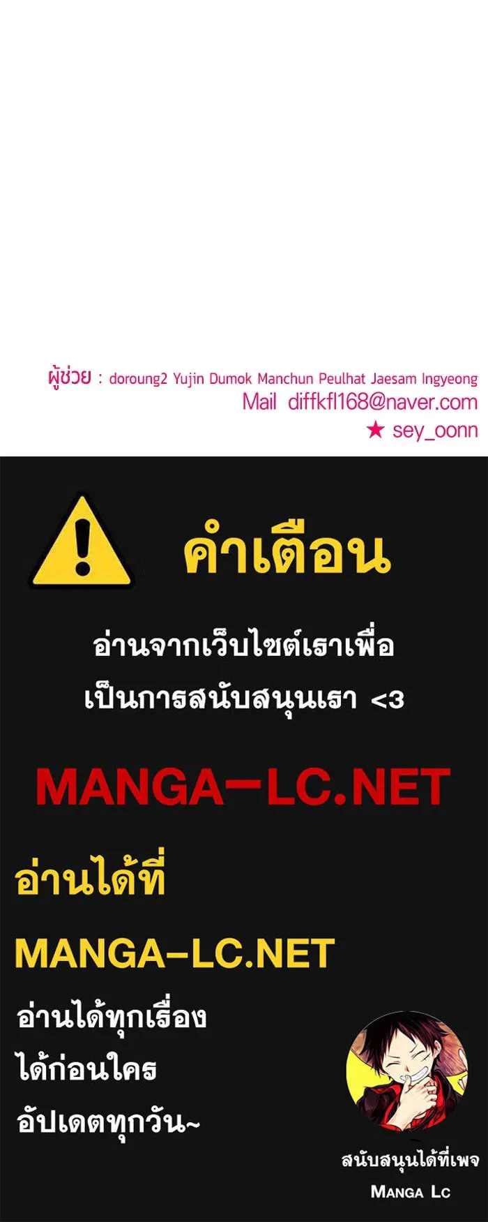 วายร้ายก็อยากมีรัก ตอนที่ 44 รูปที่ 166