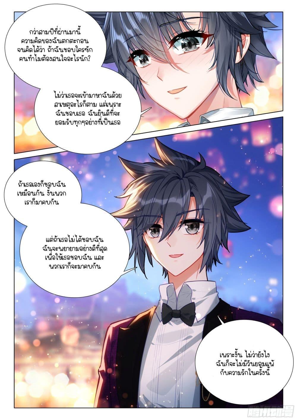 Manga-lc-com อ่านมังงะ อ่านการ์ตูน ออนไลน์ ฟรี Douluo Dalu 3 The Legend of the Dragon King ตอนที่ 1 2 3 4 5 6 7 8 9 10 11 12 13 14 ฟรี ไม่มีโฆษณา Manga-lc - อ่าน มังงะ อ่าน การ์ตูน ออนไลน์ อ่านมังงะ ฟรี