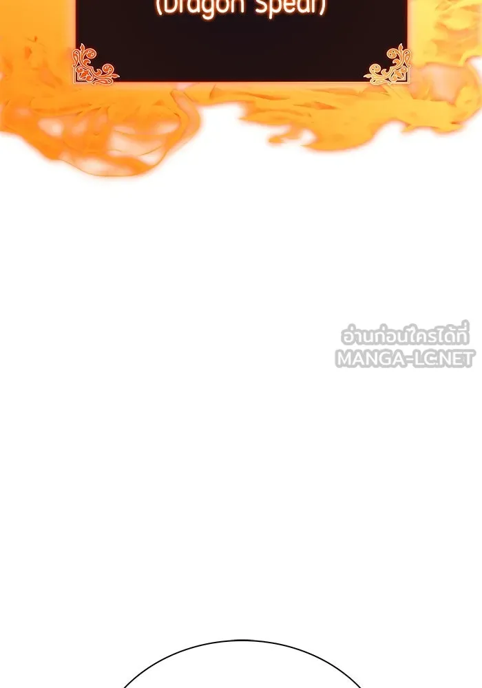 ลูกชายคนเล็กของดยุกคือมือสังหาร ตอนที่ 86 รูปที่ 120