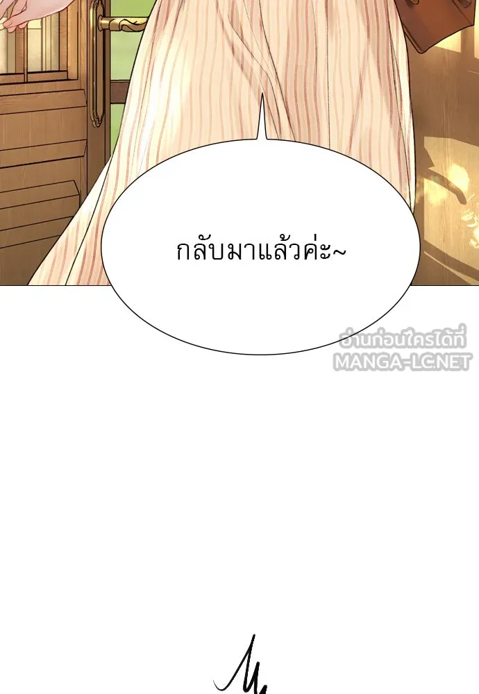 ถ้าไม่ร้อง ก็จงอ้อนวอนซะ ตอนที่ 26 รูปที่ 48