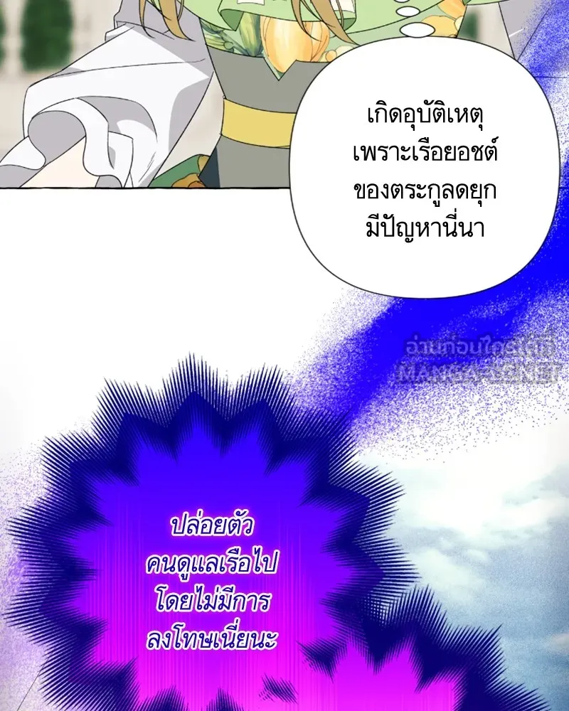 นึกว่าเป็นอิเซไคธรรมดา ตอนที่ 48 รูปที่ 15