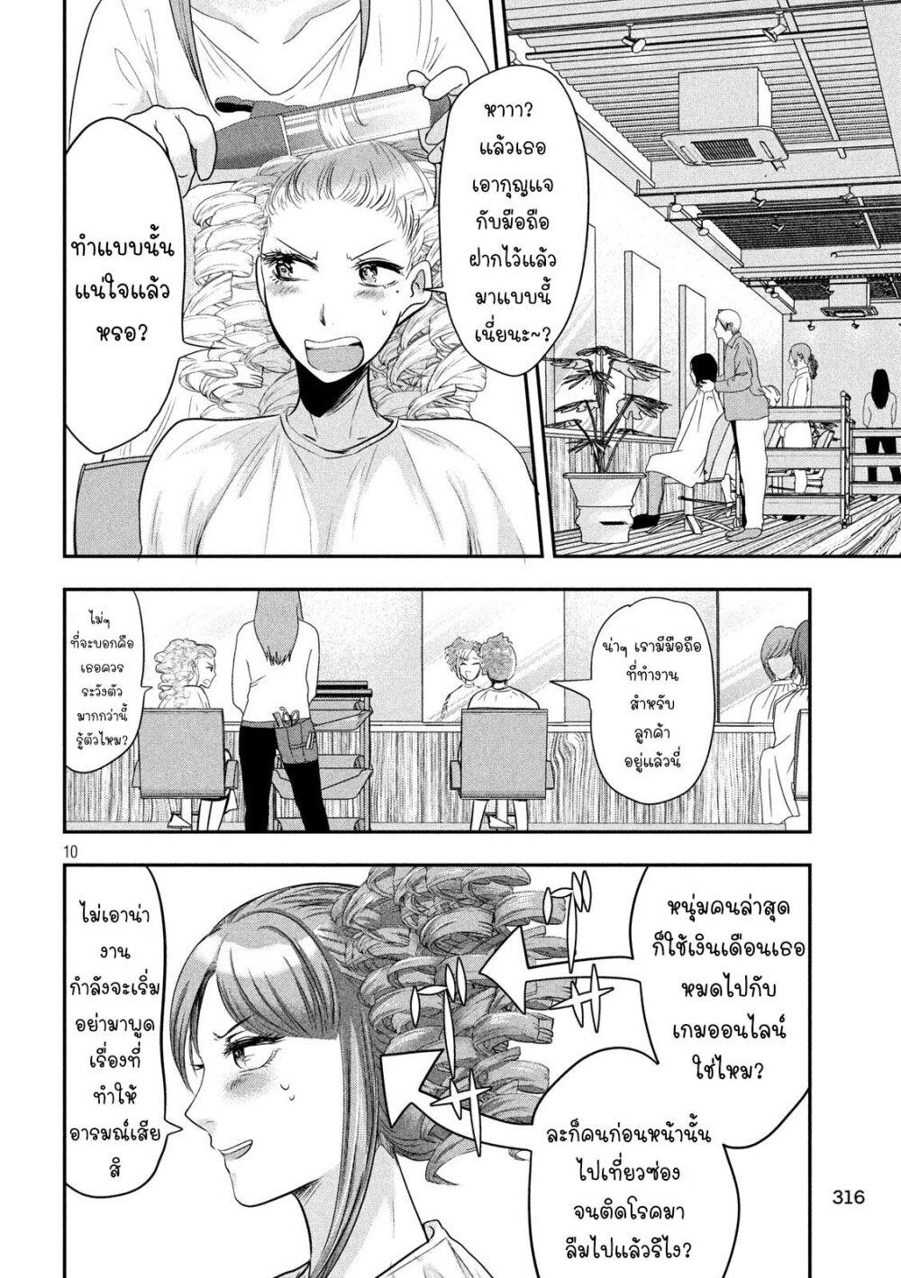 Manga-lc-com อ่านมังงะ อ่านการ์ตูน ออนไลน์ ฟรี Yukionna to Kani wo Kuu ตอนที่ 1 2 3 4 5 6 7 8 9 10 11 12 13 14 ฟรี ไม่มีโฆษณา Manga-lc - อ่าน มังงะ อ่าน การ์ตูน ออนไลน์ อ่านมังงะ ฟรี