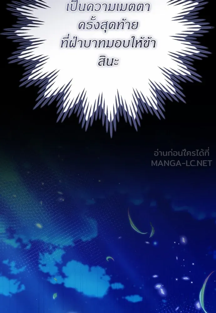 ข้าเนี่ยนะเป็นพระสนม ตอนที่ 130 อยู่ไหนนะ รูปที่ 63