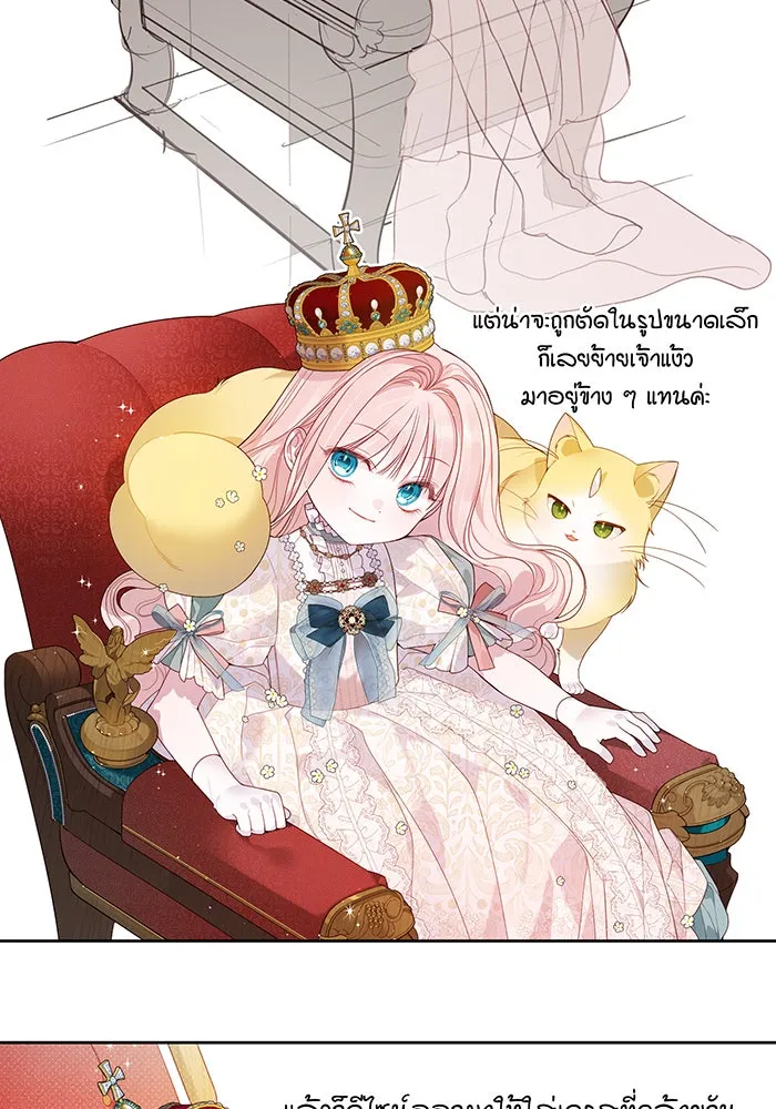 หนูน้อยทรราช ตอนที่ รีวิวซีซัน 2 รูปที่ 41