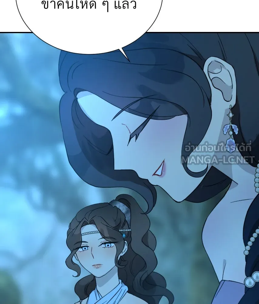 จันทร์เจ้า ตอนที่ ตอนที่ ๓๙  เข้ามาใกล้ ๆ สิ รูปที่ 54