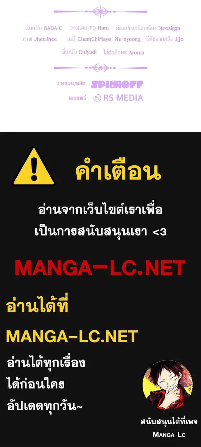 ป๊ะป๋าขา หนูลาแล้ว ตอนที่ 53 รูปที่ 131